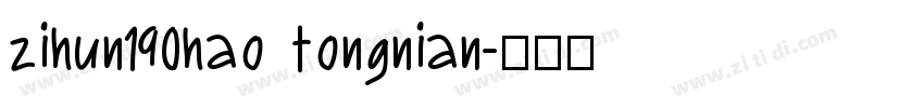 zihun190hao tongnian字体转换